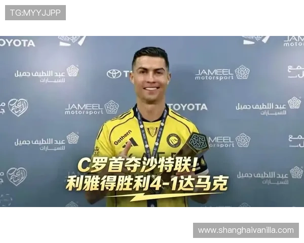 夺冠后还有反转!C罗迎来更好消息,下赛季可达成,球迷笑了_沙特_足坛_利雅得